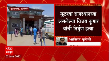 Sanjay Raut :  काश्मिरी पंडितांकडून पुन्हा स्थलांतराचा विचार होतोय : संजय राऊत : ABP Majha