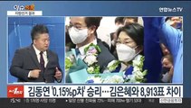 [이슈폴폴] 국민의힘 12곳·민주 5곳…지방선거 민심 분석