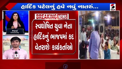 હાર્દિકના આગમન ટાંણે CM ભુપેન્દ્ર પટેલ હાજર નહીં રહે