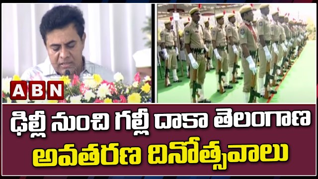 ఢిల్లీ నుంచి గల్లీ దాకా తెలంగాణ అవతరణ దినోత్సవాలు || Telangana || TRS || KTR || ABN Telugu