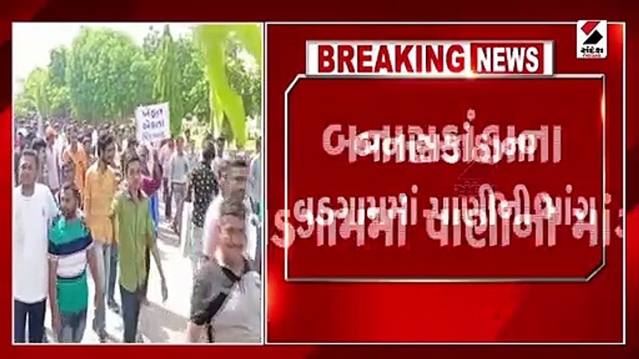 ચાર દિવસ પહેલા લોકોએ પાણીની માગને લઇને મહારેલી...