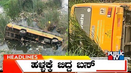 Public TV | Headlines @ 11 AM | June 2, 2022