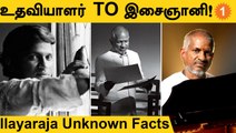 Ilayaraja Unknown Facts |Ilayaraja பற்றி அறியாத  சுவாரஸ்ய தகவல்கள் | #Celebrity |Filmibeat Tamil