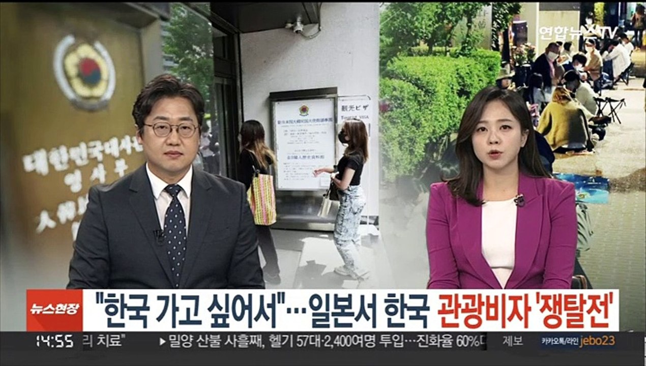 "한국 가고 싶어서"…일본서 한국 관광비자 '쟁탈전'