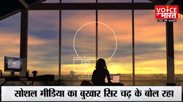 Cyber Bullying: साइबर बुलिंग का शिकार हो रहे बच्चे | Children are Falling Victim to cyber bullying | Voice Of Bharat