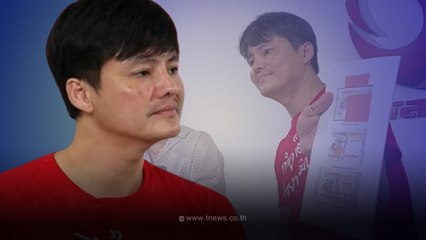 นอท กองสลากพลัส พร้อมโอน 1 แสนให้ผู้แจ้งเบาะแสหวยทิพย์