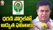 Minister KTR Participated In Sircilla  Telangana Formation Day Celebrations 2022 _ V6 News