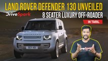Land Rover Defender 130 வெளியீடு |2500 Liters Boot Space,8 Seats, பெட்ரோல் & டீசல் இன்ஜின் #AutoNews
