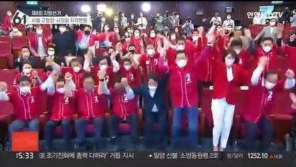 서울 구청장·시의회도 여당 압승…'지각 변동'