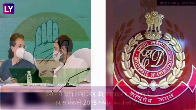Sonia, Rahul Gandhi Summoned by ED: सोनिया, राहुल गांधी यांना ईडीची नोटीस, नॅशनल हेराल्ड प्रकरणी पुन्हा चौकशी