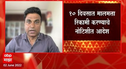 Avinash Bhosale ED Notice : अविनाश भोसले यांच्या पुण्यातील कार्यालयाला ईडीची नोटीस ABP Majha