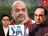 Subramanian Swamy : IPL-ல் மோசடி.. அமித்ஷா மகனுக்கு சுப்ரமணியன் சுவாமி செக்!