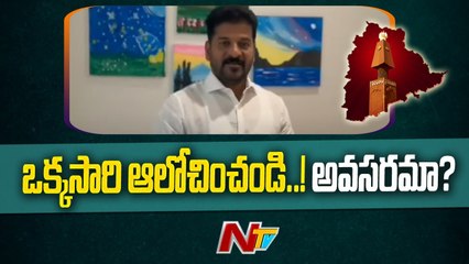 Telangana Formation Day Wishes by TPCC Chief Revanth Reddy  Ntv