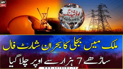 Power shortfall hits record level of 7,500 MW