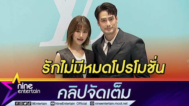 “บอย-เฟย์” หวานอีกแล้ว! ยันรักสม่ำเสมอไม่มีหมดโปร ว่าไง? คนเชียร์แต่งได้แล้ว (คลิปจัดเต็ม)