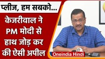 Delhi: CM Kejriwal ने क्यों कहा Manish Sisodia हो सकते हैं Arrest ? | वनइंडिया हिंदी | #Politics