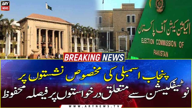 Punjab’s reserved seats: ECP to announce verdict today