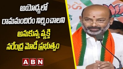 అయోధ్యలో రామమందిరం నిర్మించాలని అనుకున్న వ్యక్తి నరేంద్ర మోడీ ప్రభుత్వం || BJP || Modi || ABN Telugu