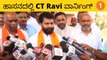 C. T. Ravi: ರಾಜ್ಯಸಭೆ ಚುನಾವಣೆಯಲ್ಲಿ ಬಿಜೆಪಿ ಗೆಲುವು ಖಚಿತ | #Politics | OneIndia Kannada