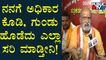 Pramod Muthalik : ದೇಶ ಮತ್ತು ರಾಜ್ಯದಲ್ಲಿ ನ್ಯಾಯಾಲಯದ ಆದೇಶಕ್ಕೆ ಕಿಮ್ಮತ್ತು ನೀಡುತ್ತಿಲ್ಲ..! | Public TV