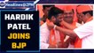 Hardik Patel joins BJP after quitting Congress months ahead of Gujarat elections | Oneindia News