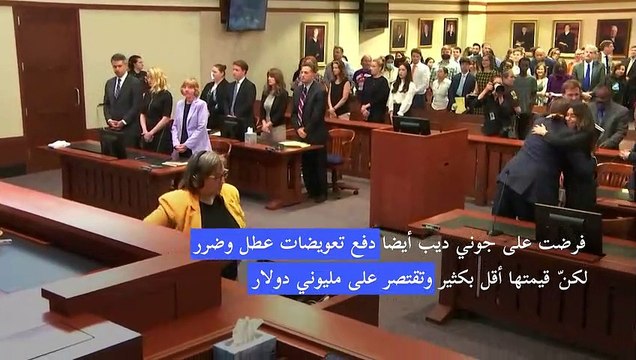 جوني ديب يخرج منتصراً من نزاعه القضائي مع أمبير هيرد