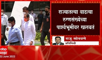 CM Uddhav Thackeray Covid Meeting : मुख्यमंत्र्यांनी बोलावली राज्याच्या कोविद टास्क फोर्सची बैठक