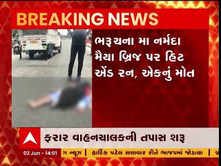 ભરુચઃ અજાણ્યા વાહને ટક્કર મારતાં મહિલાનું મોત, વાહન ચાલક ફરાર