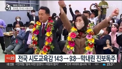 지역교육 변화예고…'혁신학교 제동·학력평가 부활'