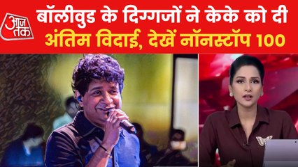 नॉनस्टॉप 100: टारगेट किलिंग के विरोध में कश्मीरी पंडितों का प्रदर्शन, केंद्र पर केजरीवाल का बड़ा आरोप