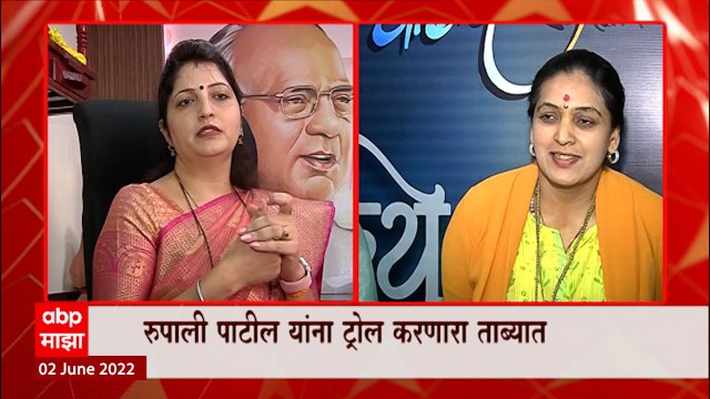 Rupali Patil: रुपाली पाटील यांना ट्रोल करणारा ताब्यात ABP Majha