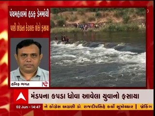 પંચમહાલઃ હડફ ડેમમાંથી પાણી છોડાતાં નદીની વચ્ચોવચ યુવકો ફસાયા, જુઓ વીડિયો