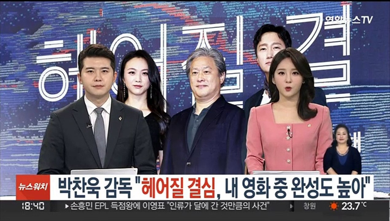 박찬욱 감독 "헤어질 결심, 내 영화 중 가장 완성도 높아"