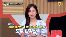 배우 임성민의 건강과 나잇살 관리 비결 공개_건강한 참견 22회 예고 TV CHOSUN 220603 방송