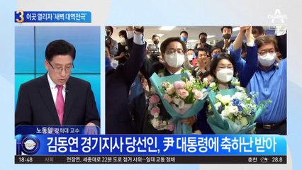 화성·부천 투표함 열리자…김동연 ‘새벽 대역전극’