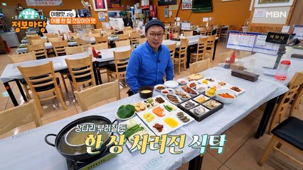 요즘 떠오르는 여름 보양식! 갯장어 샤부샤부 먹고 원기회복!