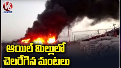 Fire Broke out at Salasar Oil Mill Near Daurai Railway Station in Ajmer | Rajasthan | V6 News
