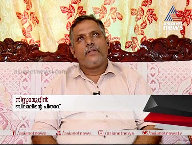 'അവന് മൊബൈലിന്റെ എല്ലാ കാര്യങ്ങളും  അറിയാമായിരുന്നു'; ബിലാലിന്റെ പിതാവ് പറയുന്നു