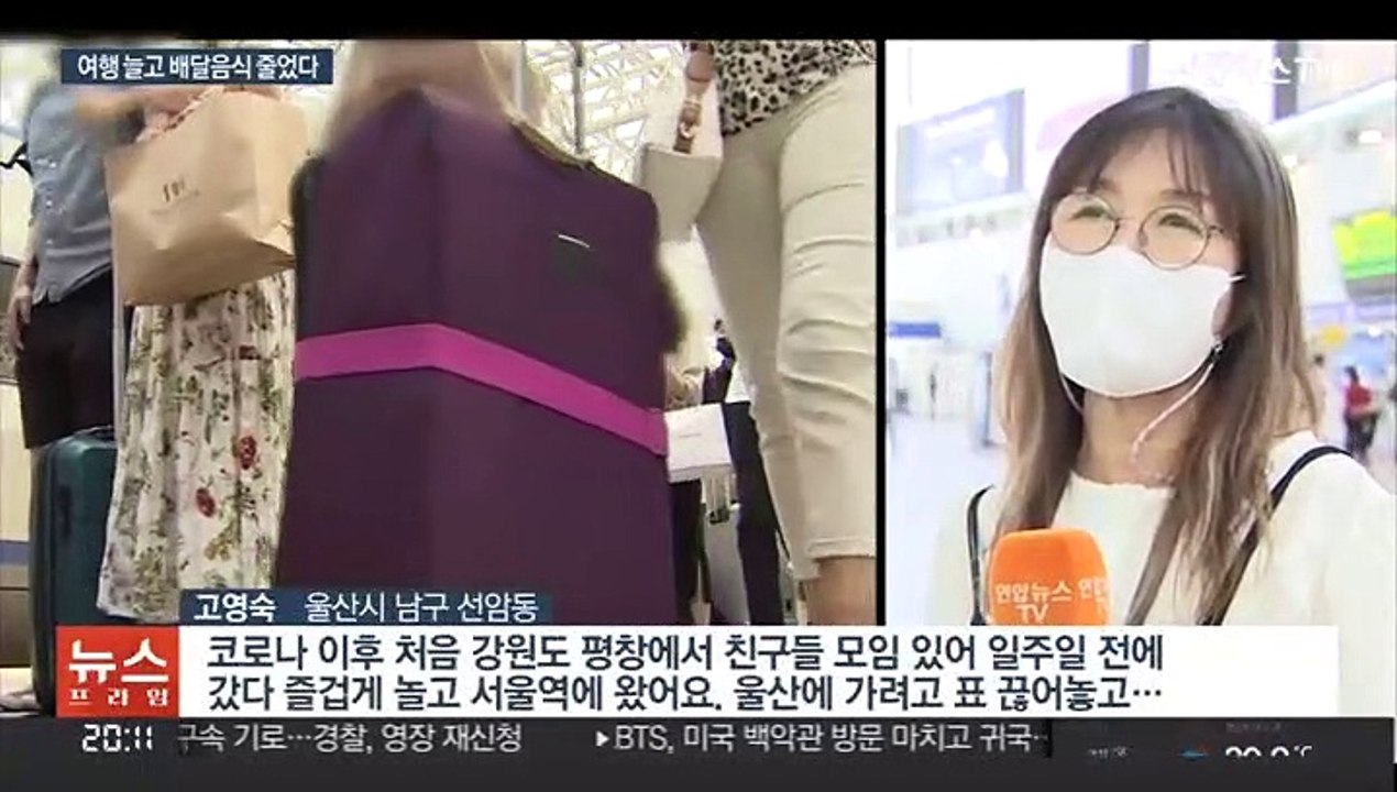 거리두기 해제에 온라인 여행 지출 급증…배달은 주춤