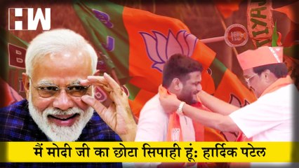 Hardik Joins BJP: Gujarat Election से पहले हर्दिक पटेल ने पहनी भगवा टोपी