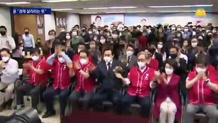 “경제 살리라는 국민의 뜻”…윤 대통령, 국정 드라이브