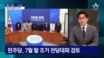 [아는 기자]3연패 빠진 민주당…‘이재명 책임론’ 내홍