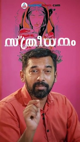 വിവാഹമോചിതയുടെ കിടപ്പറയില്‍ സെറ്റ് ചെയ്യപ്പെടുന്ന മലയാളി കണ്ണുകള്‍, ഒരു മരണവും ചില ചിന്തകളും