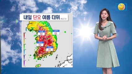 [날씨]내일 여름 더위…대기 매우 건조