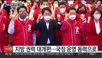 윤 대통령 "경제 살리고 민생 챙기라는 국민의 뜻"