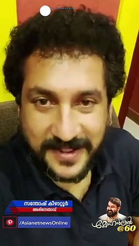 'ഞാൻ കണ്ട ലോകാത്ഭുതമാണ് അദ്ദേഹം'; ഞാൻ കണ്ട ലാലേട്ടൻ