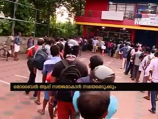 പാഴ്‌സലായി മദ്യം; ആപിന്റെ പ്രാഥമിക രൂപം ബെവ്‌കോയ്ക്ക് കൈമാറി, മദ്യവില്‍പ്പന വൈകും