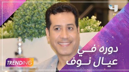 سعيد قريش يكشف تفاصيل مسلسل التشويق الجديد "عيال نوف" من أعمال شاهد الأصلية