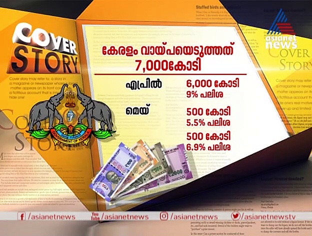 കൊവിഡില്‍ രാഷ്ട്രീയം കലര്‍ത്തുന്നതാര്? കാണാം കവര്‍ സ്റ്റോറി