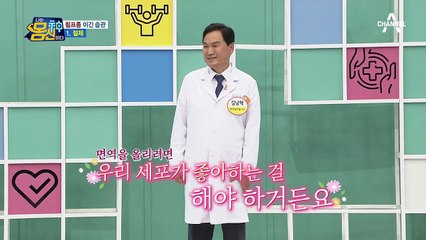 웃음으로 끝낸 말기 암/(^p^)/ 림프종 완치 몸신의 특별한 생활 습관(?)